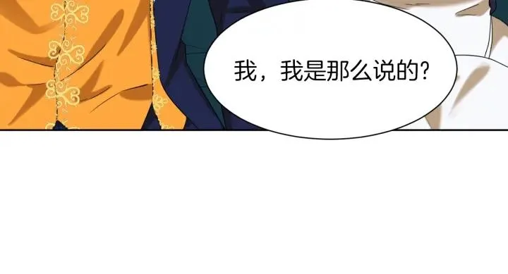第81话 心有所属 第131页