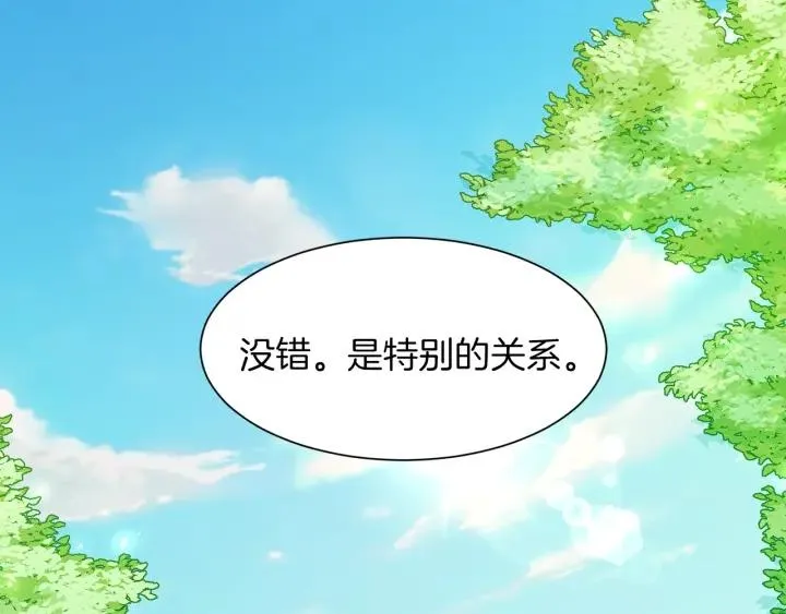 第81话 心有所属 第135页