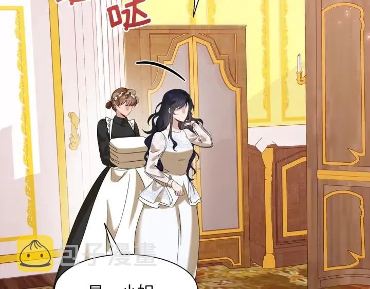 第81话 心有所属 第143页