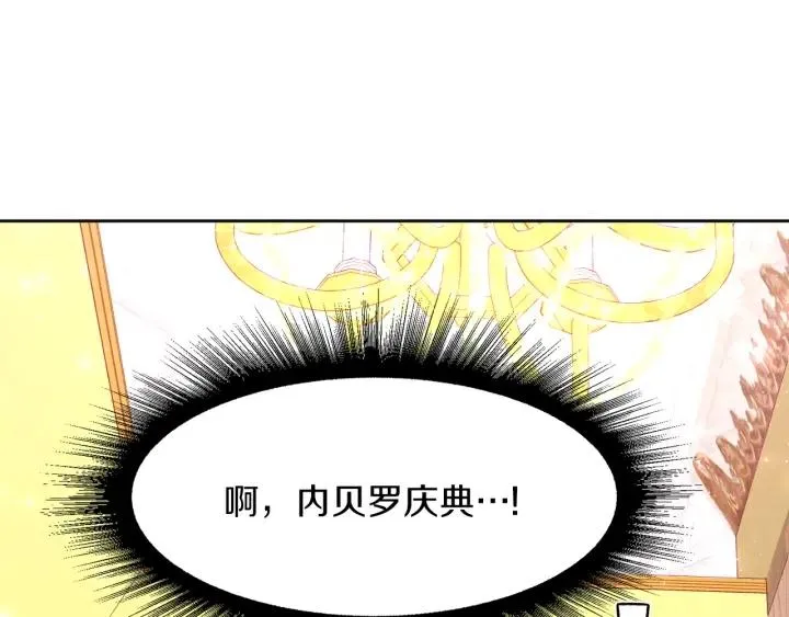 第81话 心有所属 第145页