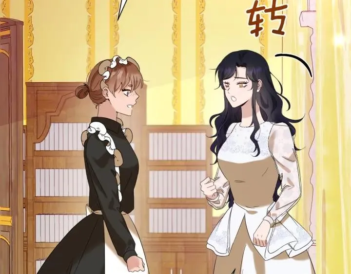 第81话 心有所属 第150页