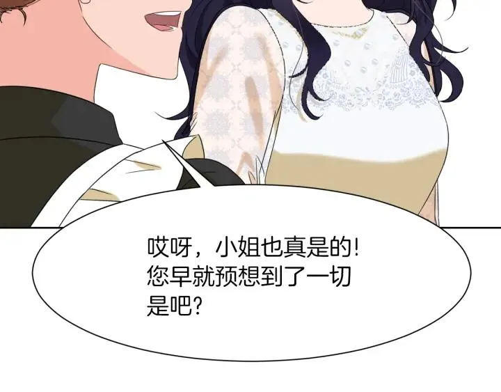 第81话 心有所属 第154页