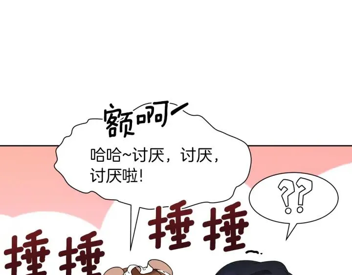 第81话 心有所属 第155页