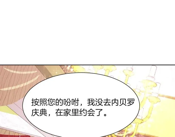 第81话 心有所属 第158页