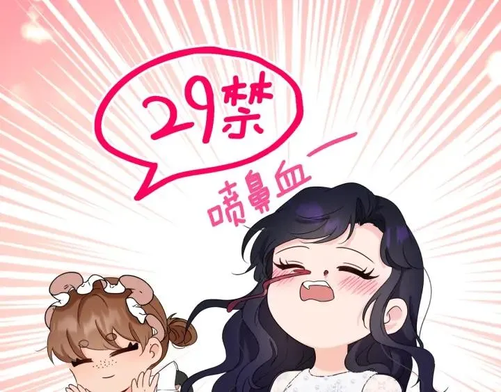 第81话 心有所属 第164页