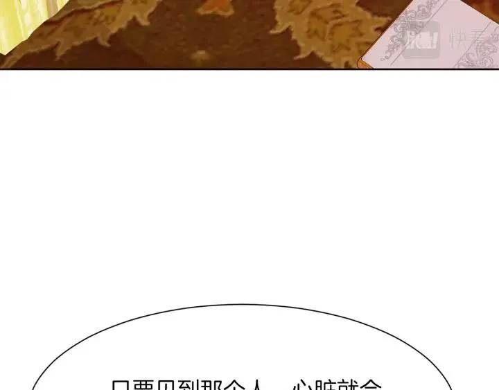 第81话 心有所属 第172页