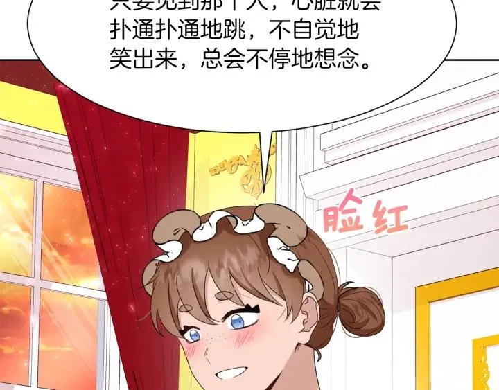 第81话 心有所属 第173页