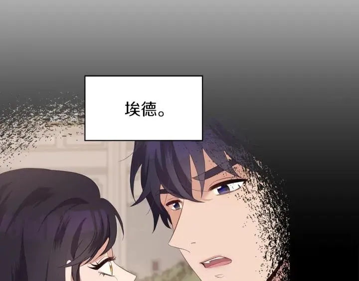 第81话 心有所属 第184页