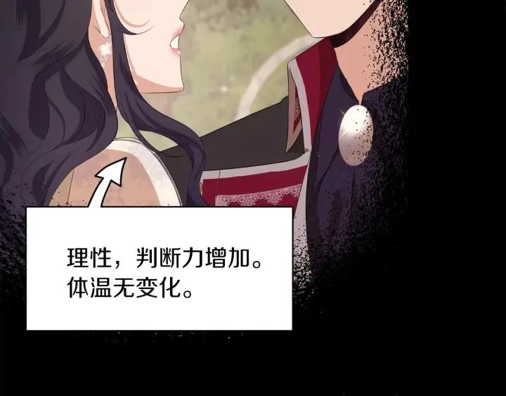 第81话 心有所属 第185页