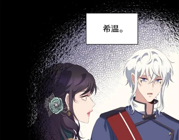 第81话 心有所属 第186页