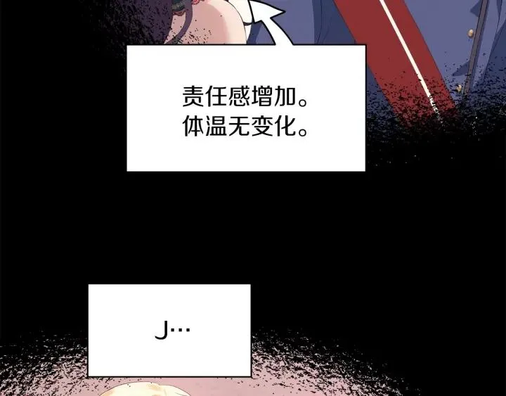 第81话 心有所属 第187页