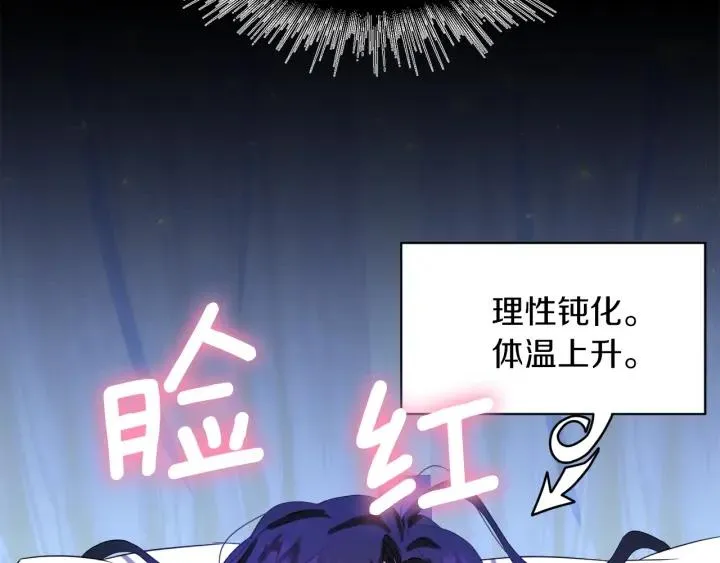 第81话 心有所属 第192页
