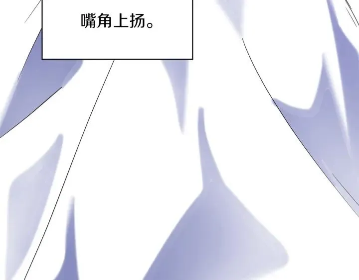 第81话 心有所属 第194页