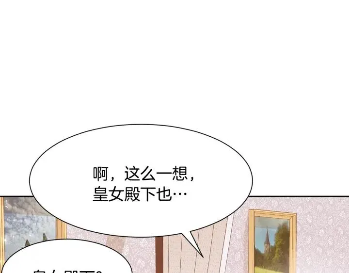 第78话 诋毁 第72页