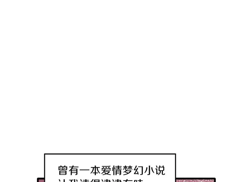 第1话 小说世界 第5页
