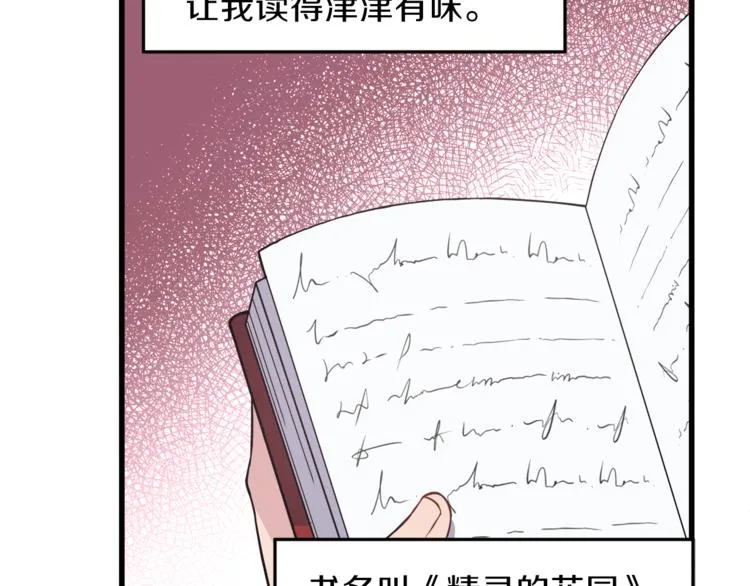 第1话 小说世界 第6页