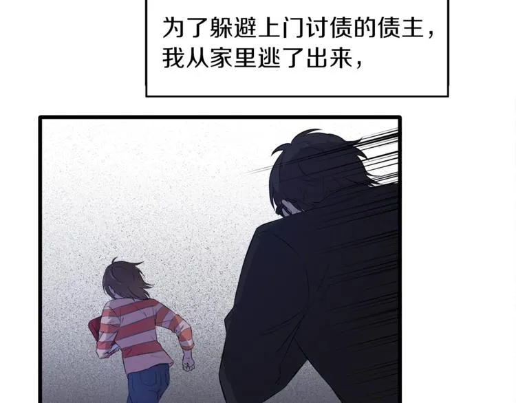 第1话 小说世界 第14页