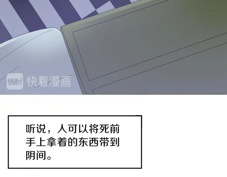 第1话 小说世界 第34页