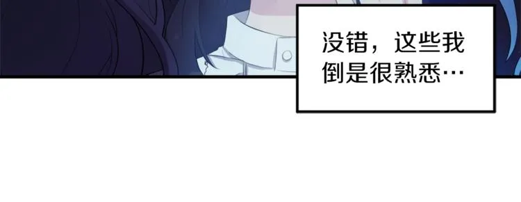 第1话 小说世界 第56页