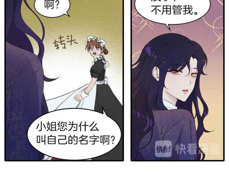 第1话 小说世界 第61页