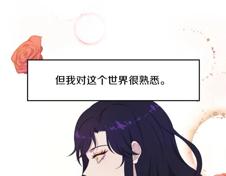 第1话 小说世界 第79页