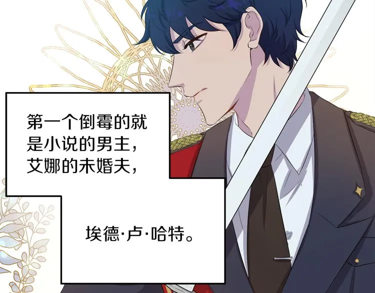 第1话 小说世界 第101页