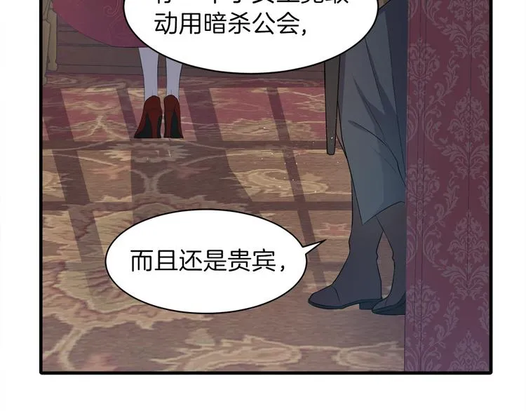 第1话 小说世界 第116页