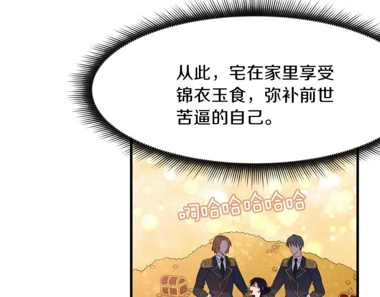 第2话 分手保命 第63页