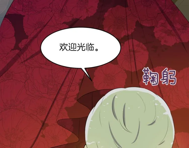 第3话 战国英雄 第20页