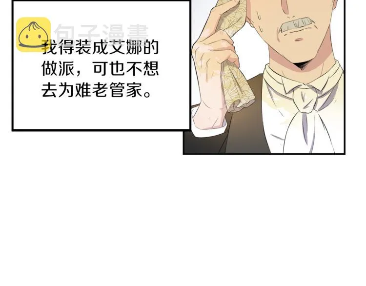 第3话 战国英雄 第33页