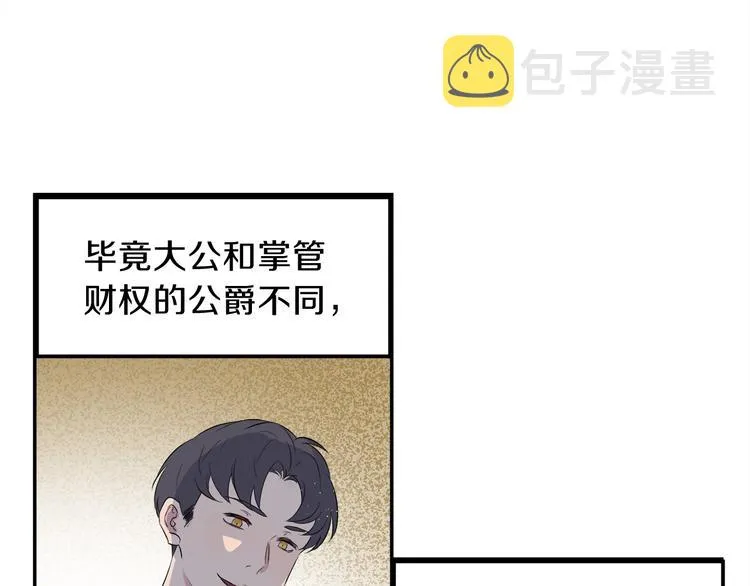 第3话 战国英雄 第52页