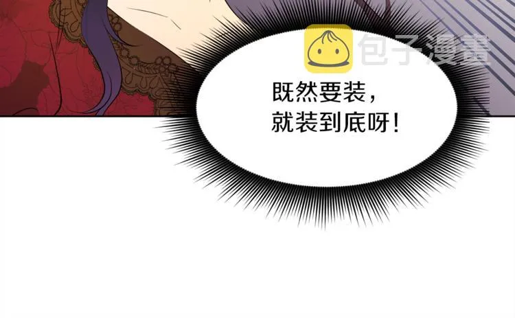 第4话 悔婚 第22页