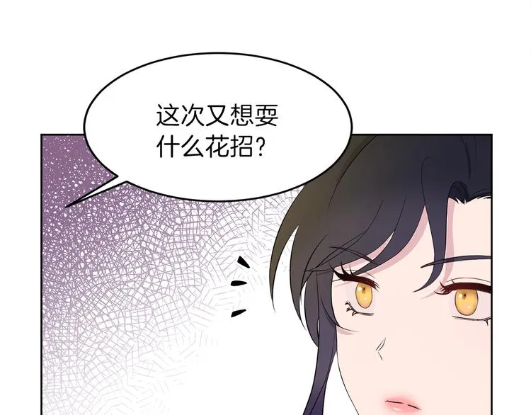 第4话 悔婚 第123页