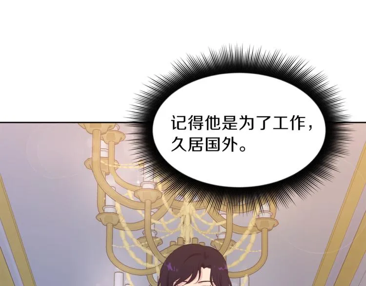 第5话 父爱 第93页