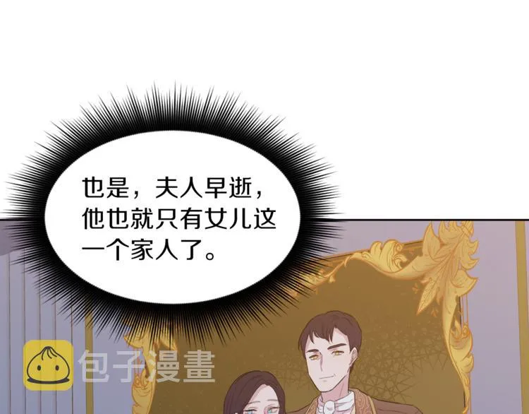 第5话 父爱 第98页