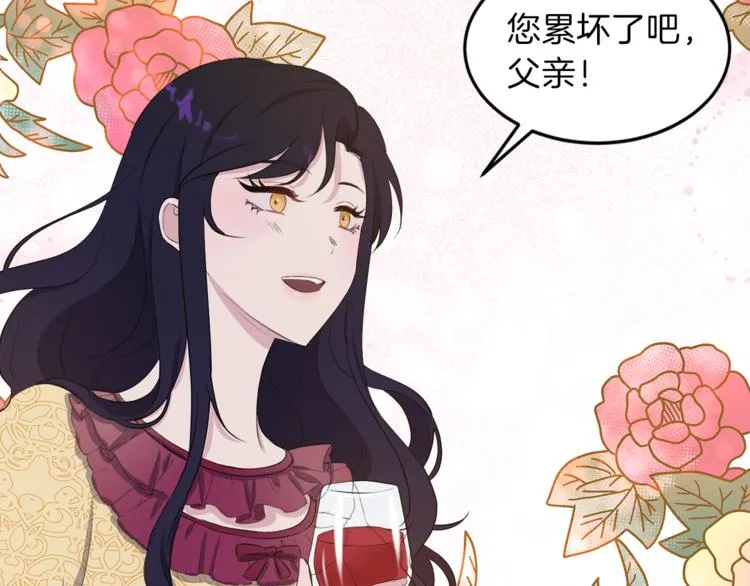 第5话 父爱 第139页