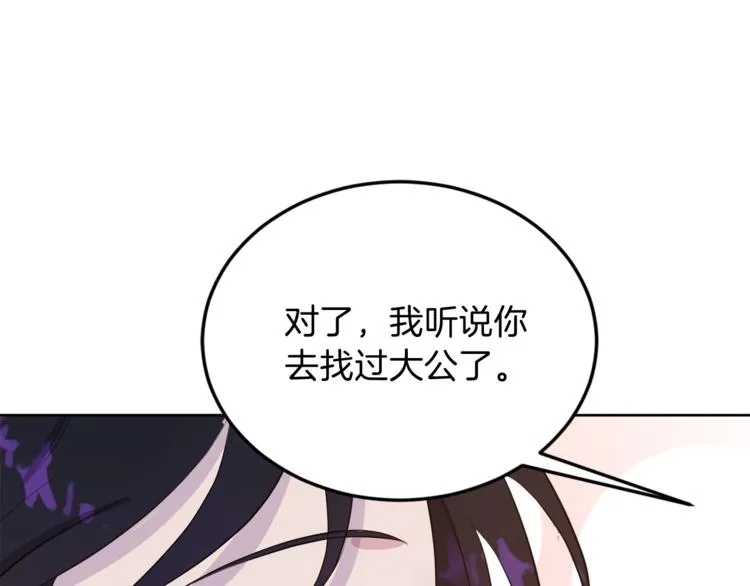 第5话 父爱 第152页