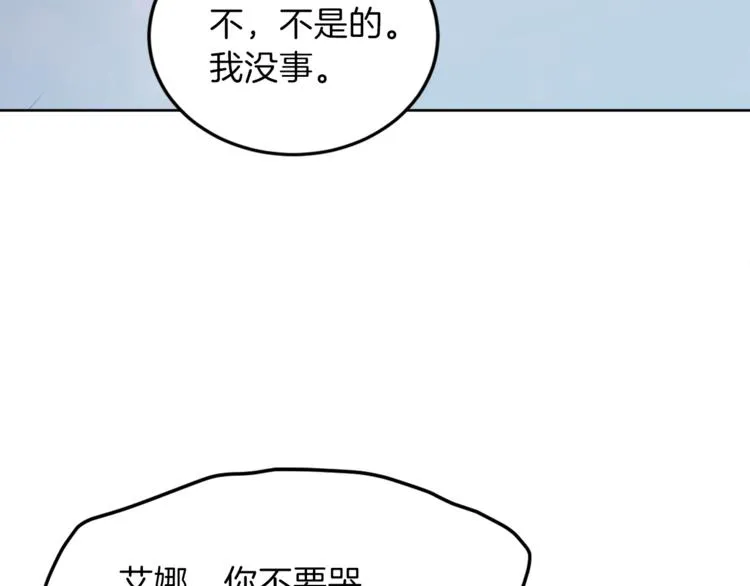 第5话 父爱 第167页
