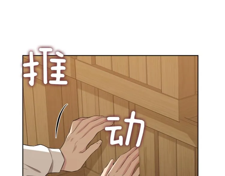 第6话 贫民窟一行 第125页