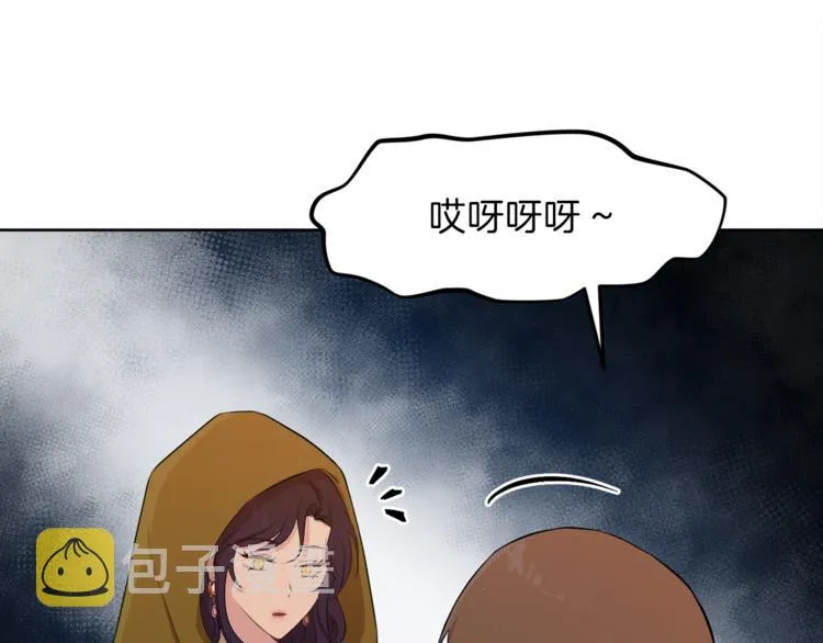 第7话 英雄救美 第53页
