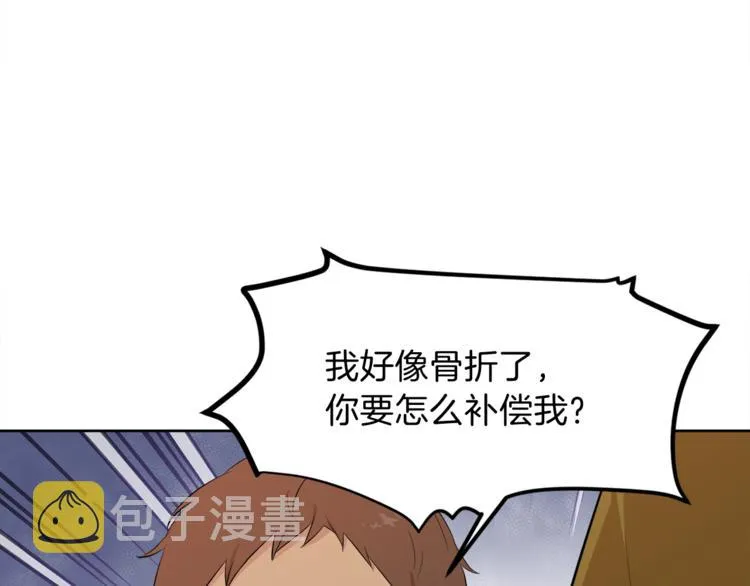 第7话 英雄救美 第57页