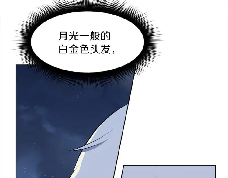 第7话 英雄救美 第92页