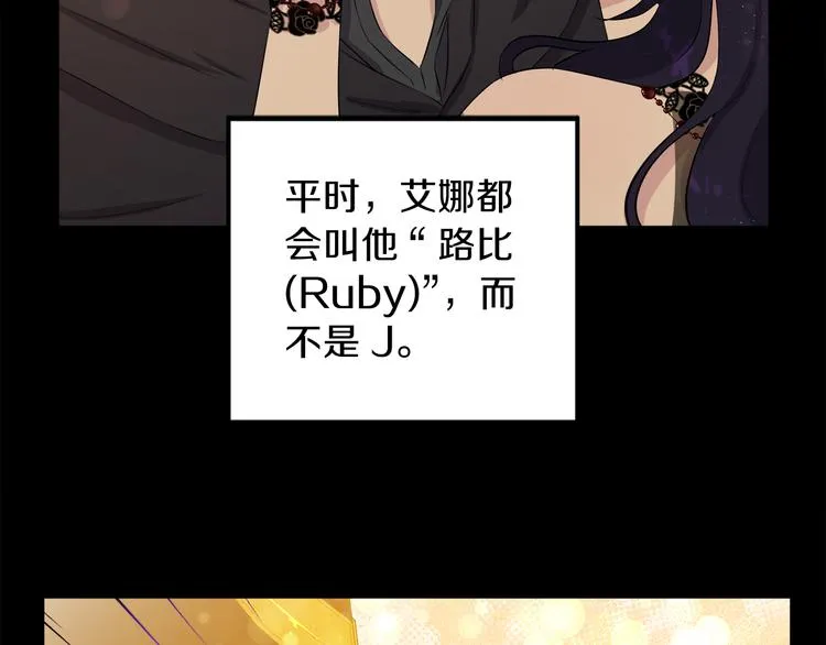 第7话 英雄救美 第108页