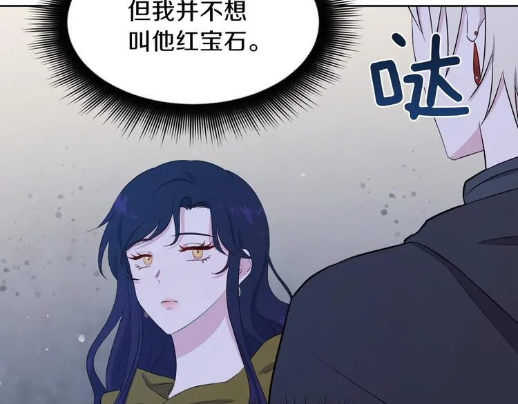 第7话 英雄救美 第111页