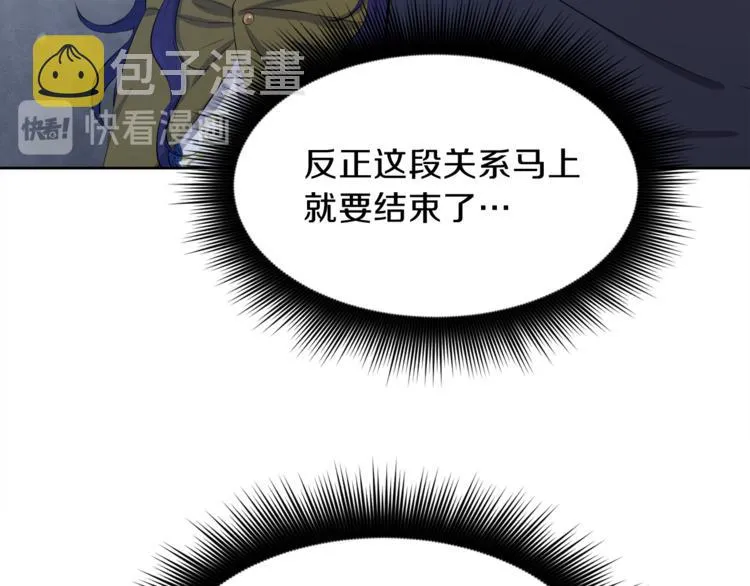 第7话 英雄救美 第112页