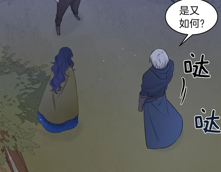 第7话 英雄救美 第116页