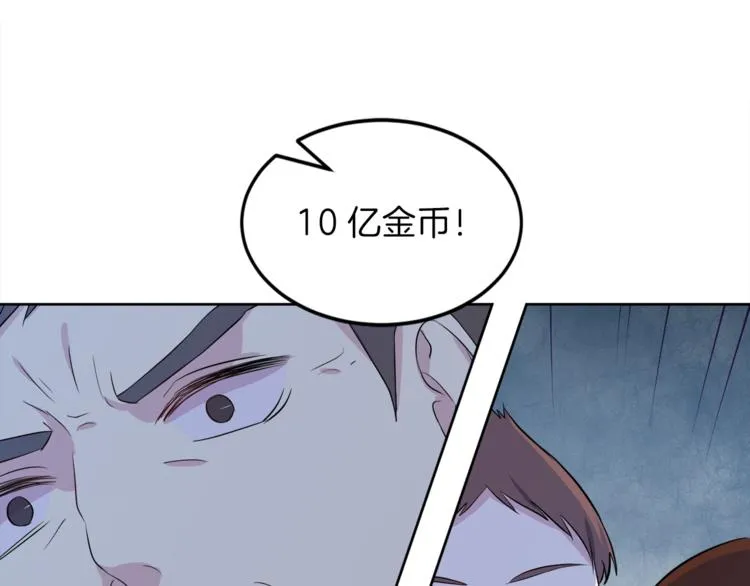 第7话 英雄救美 第130页