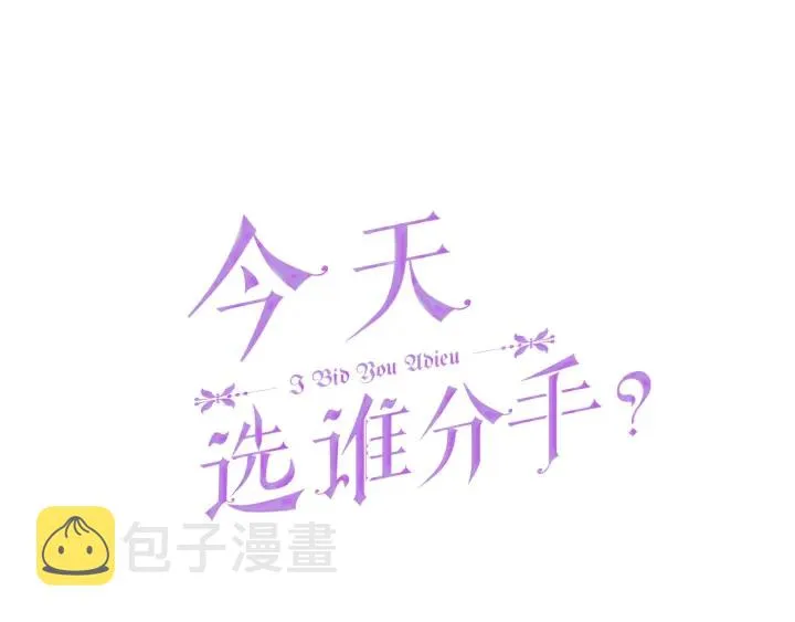 第8话 担心 第20页
