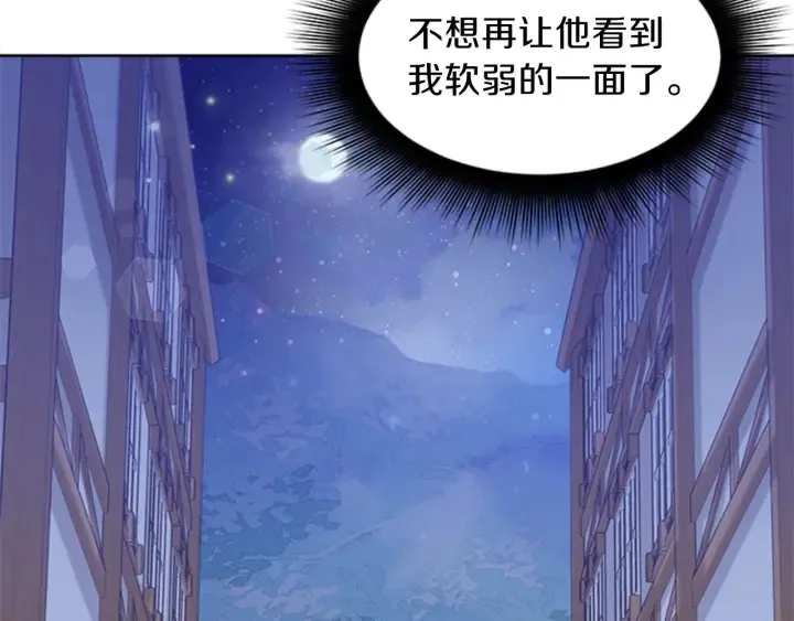 第8话 担心 第83页