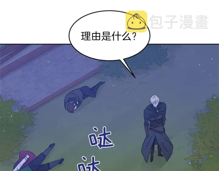 第8话 担心 第95页